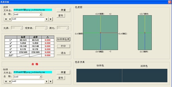 上位机软件2